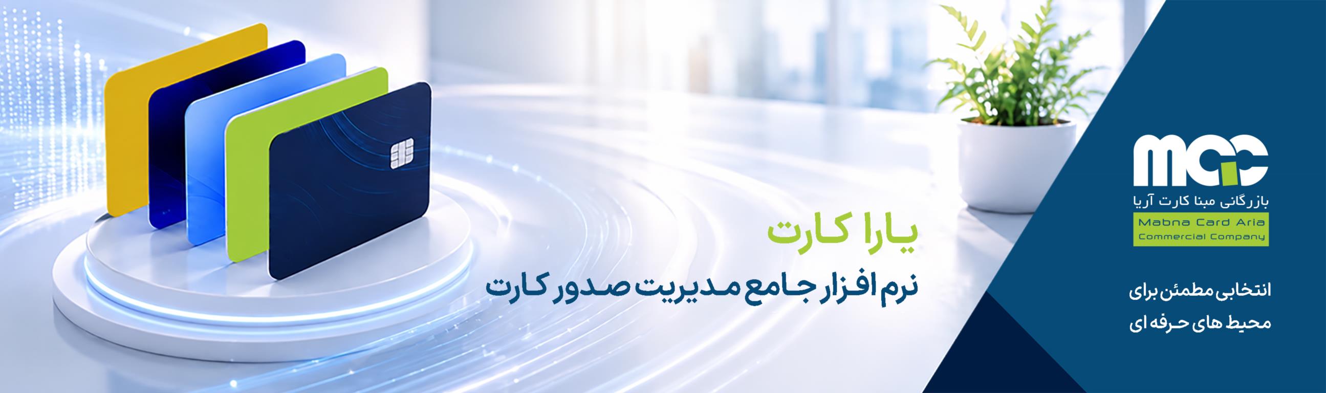 همراه آینده شما هستیم